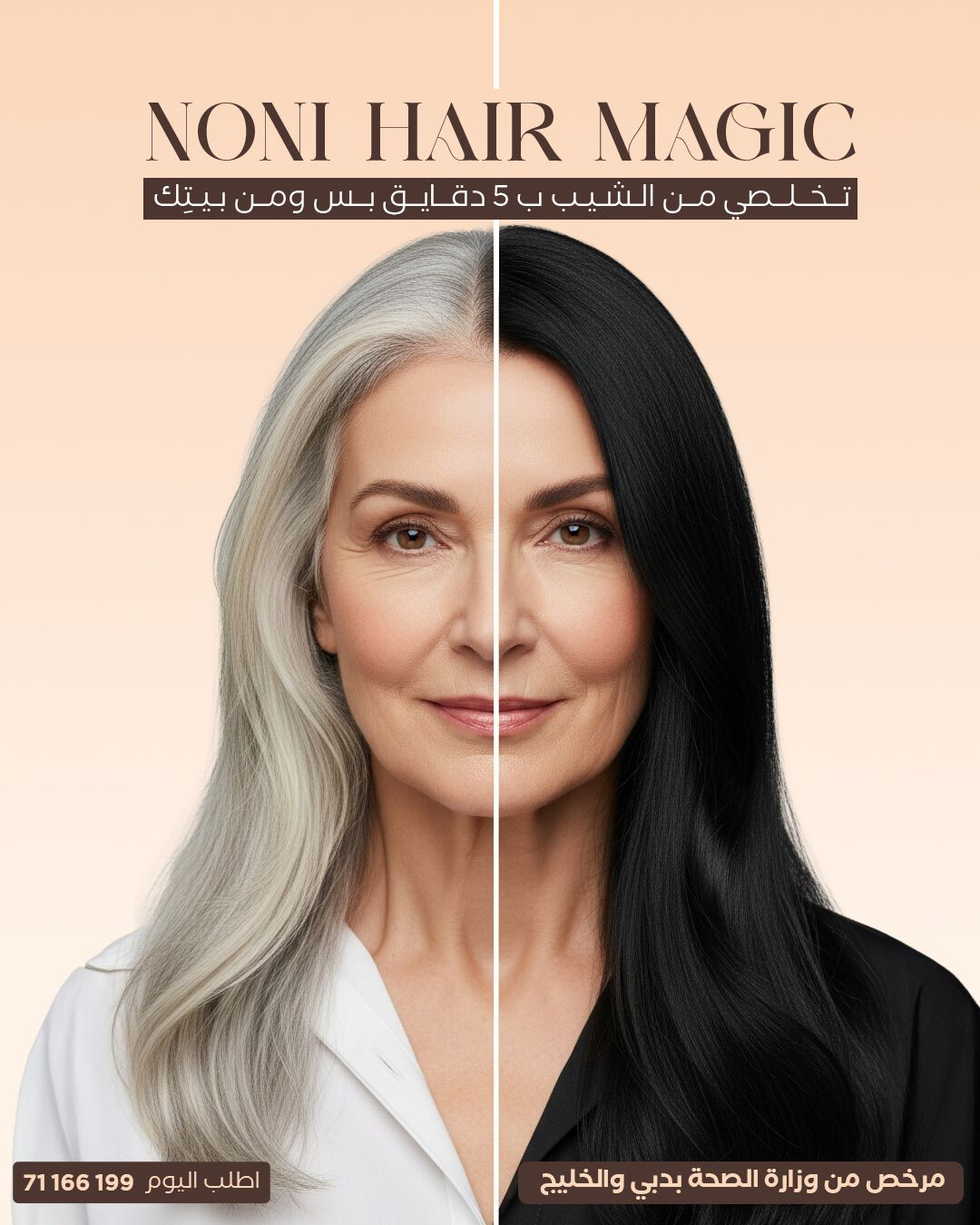 Noni Hair Magic - Get rid of gray hair in 5 minutes